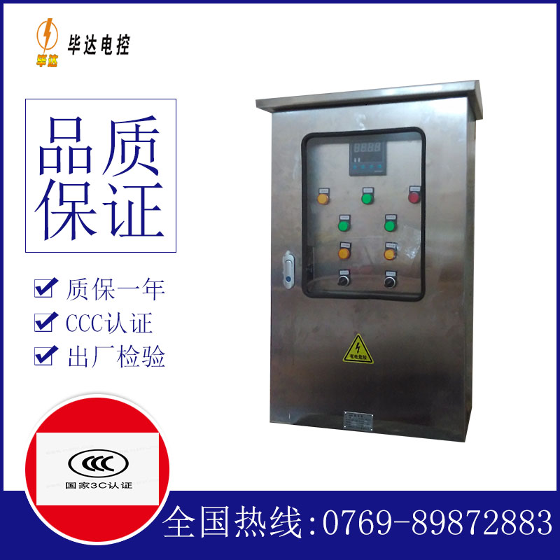 时控控制箱