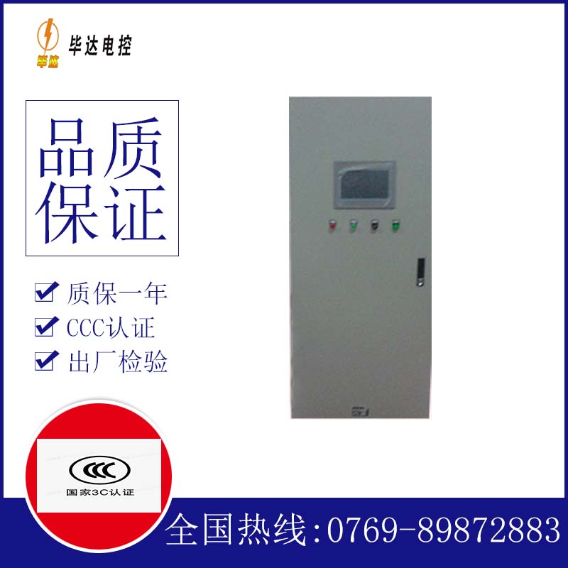 时控变频控制箱